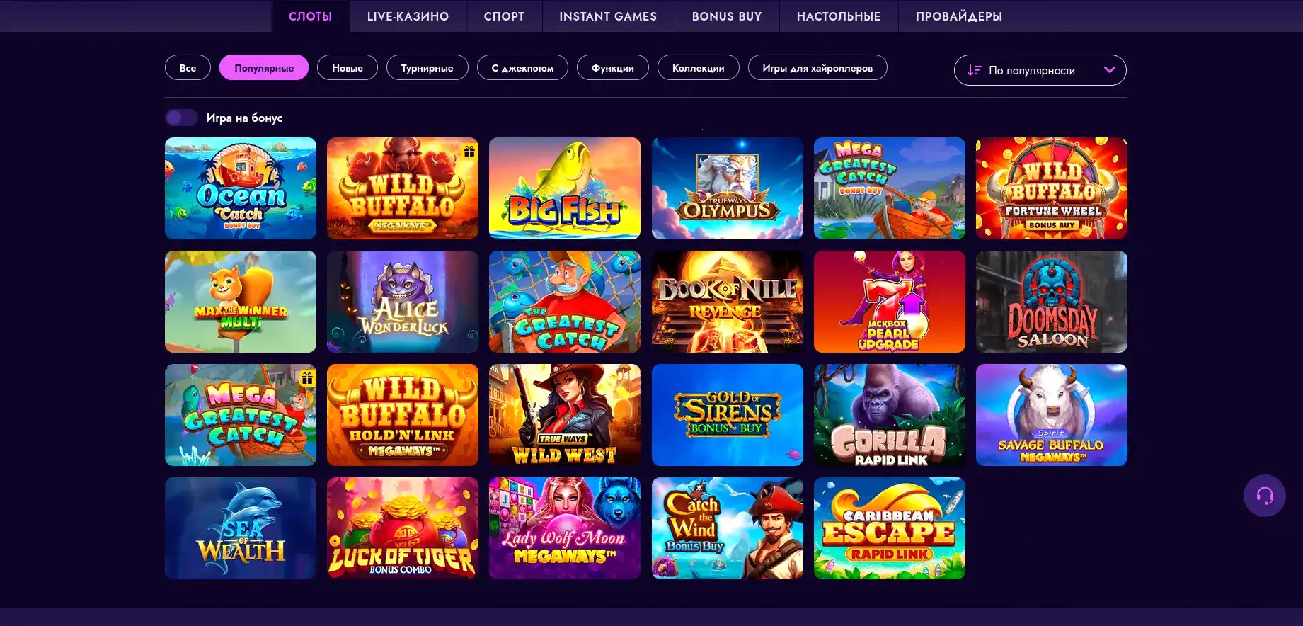 Главный экран Twin casino бонусы